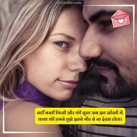 love shayari in hindi 18