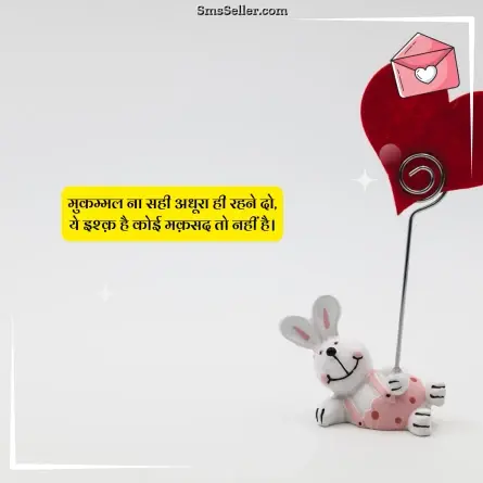 love shayari in hindi 180