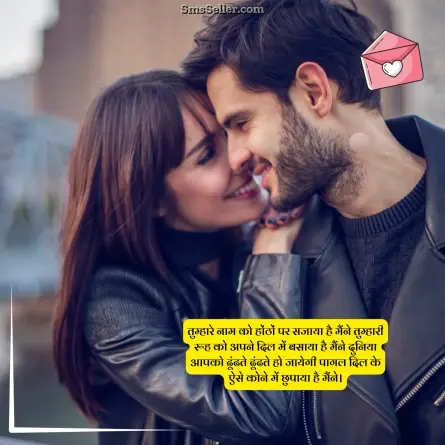 love shayari in hindi 182