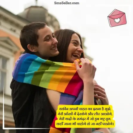 love shayari in hindi 184