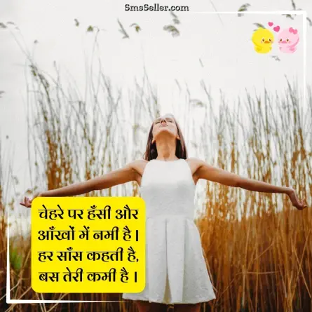 love shayari in hindi 188