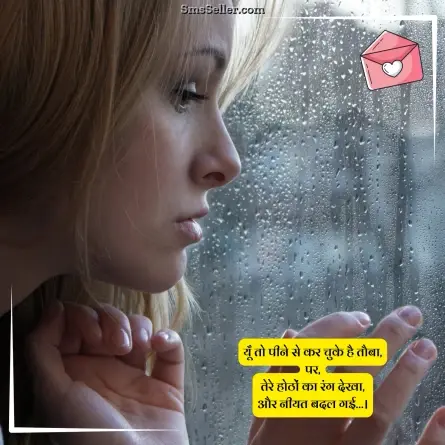 love shayari in hindi 189