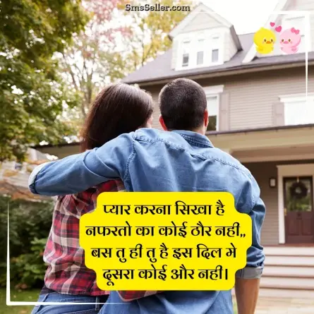 love shayari in hindi 19