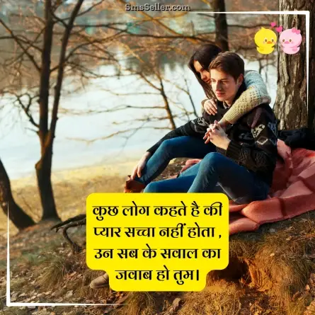 love shayari in hindi 190
