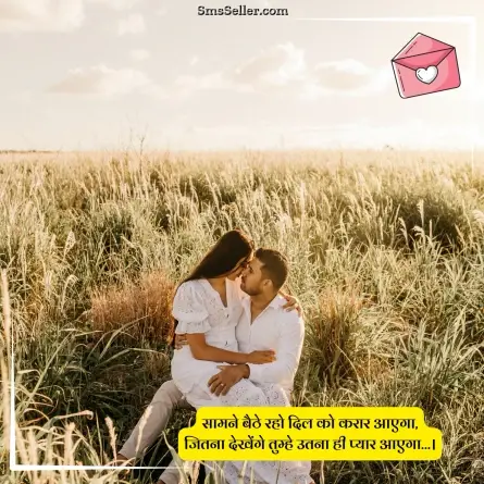 love shayari in hindi 191
