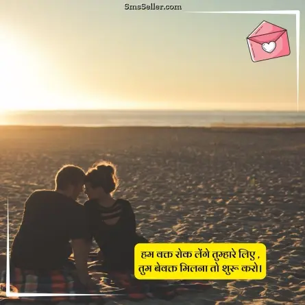 love shayari in hindi 192