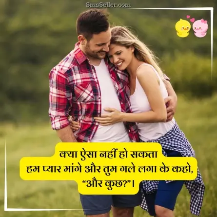 love shayari in hindi 194