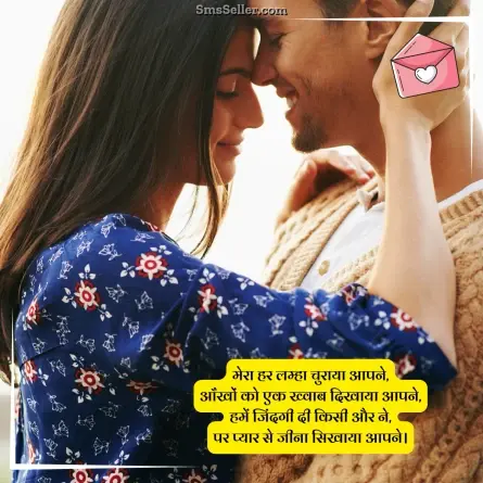 love shayari in hindi 195