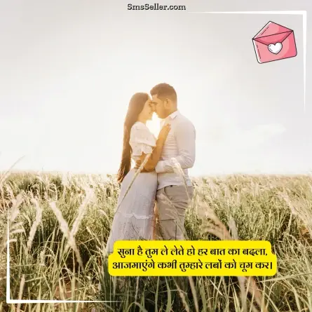 love shayari in hindi 197
