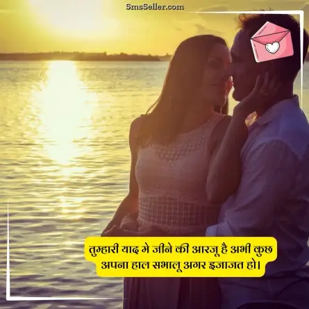 love shayari in hindi 199
