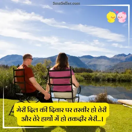 love shayari in hindi 2