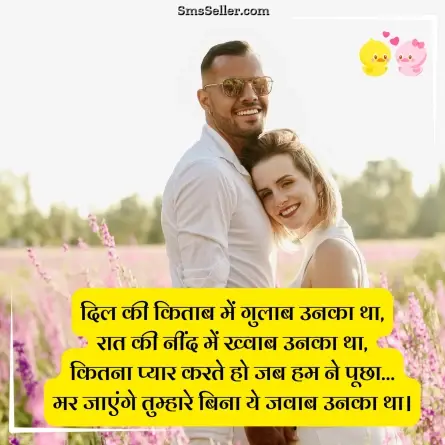 love shayari in hindi 20