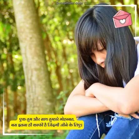 love shayari in hindi 201