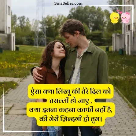 love shayari in hindi 204