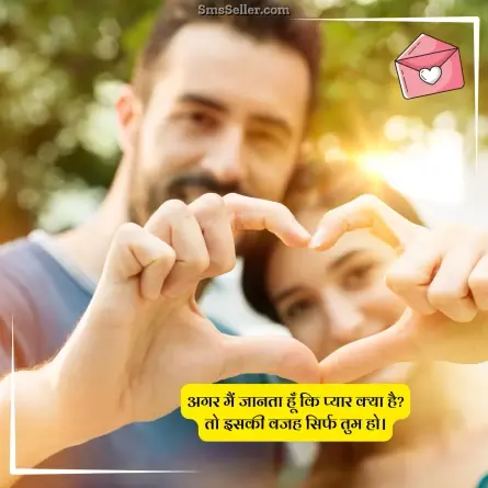 love shayari in hindi 210