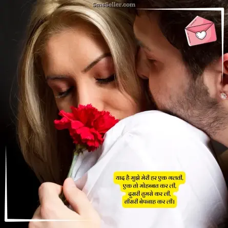 love shayari in hindi 211
