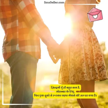 love shayari in hindi 212