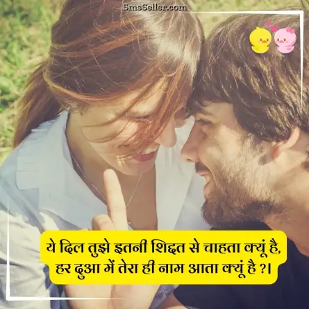 love shayari in hindi 213