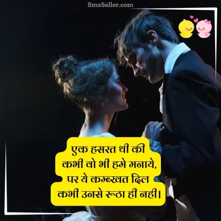 love shayari in hindi 216