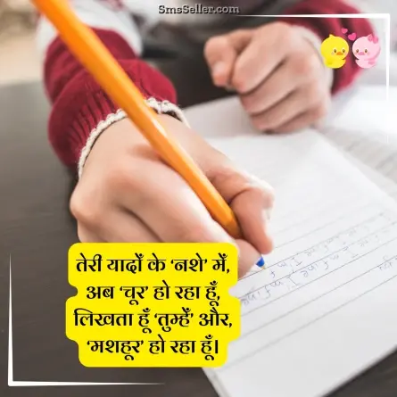 love shayari in hindi 217