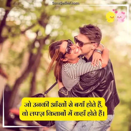 love shayari in hindi 221