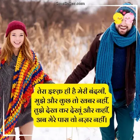 love shayari in hindi 222