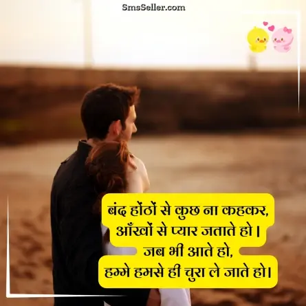 love shayari in hindi 223