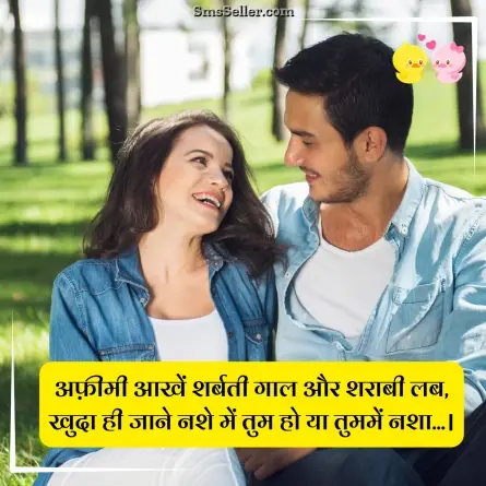 love shayari in hindi 225