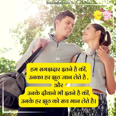 love shayari in hindi 228