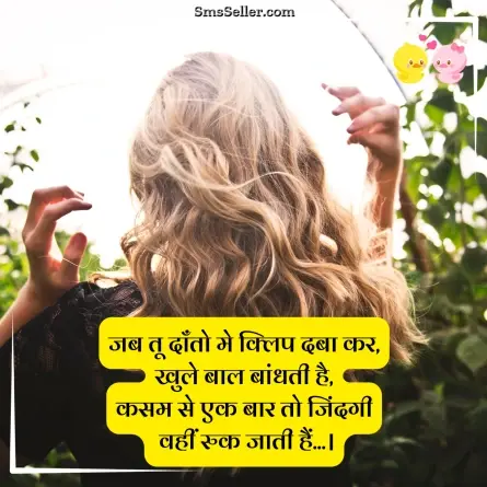 love shayari in hindi 23