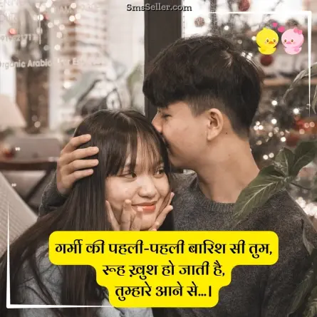 love shayari in hindi 230
