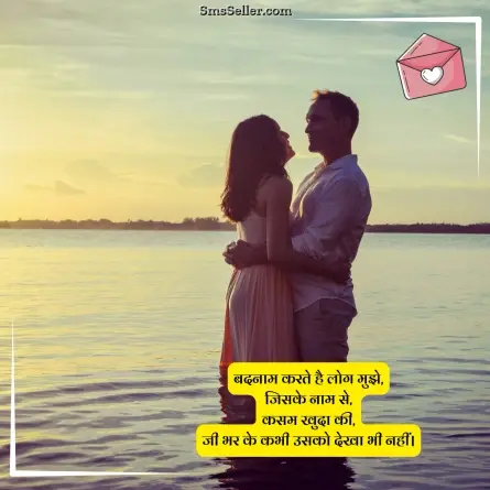 love shayari in hindi 231