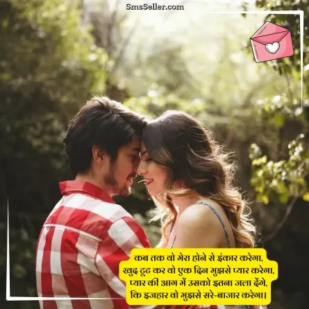 love shayari in hindi 232