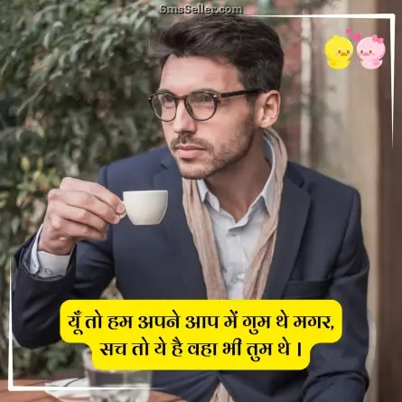 love shayari in hindi 233