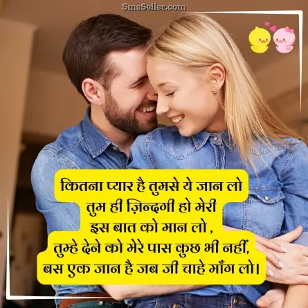 love shayari in hindi 234