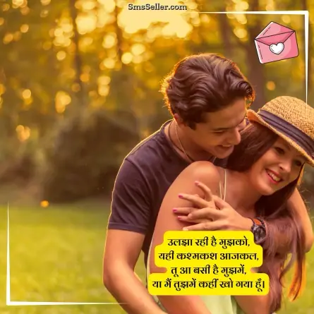 love shayari in hindi 235