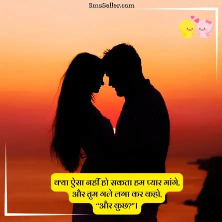 love shayari in hindi 237