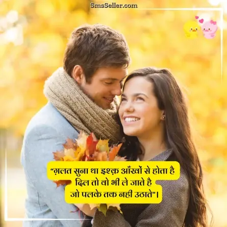 love shayari in hindi 238