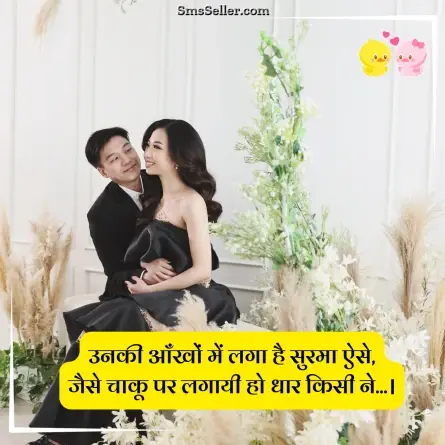 love shayari in hindi 24