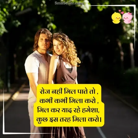 love shayari in hindi 240