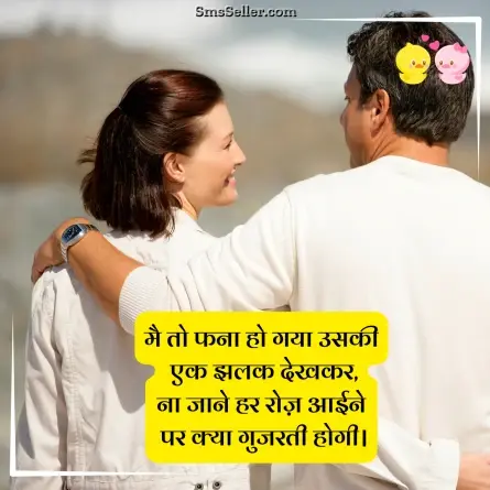 love shayari in hindi 242