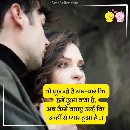 love shayari in hindi 243