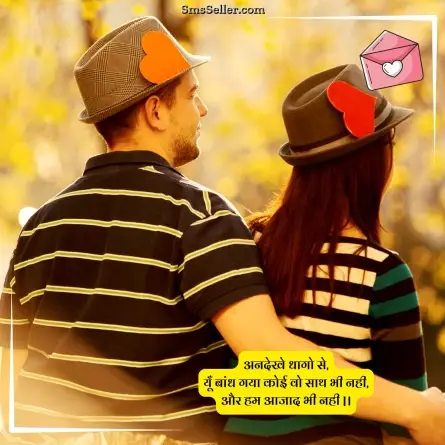 love shayari in hindi 244