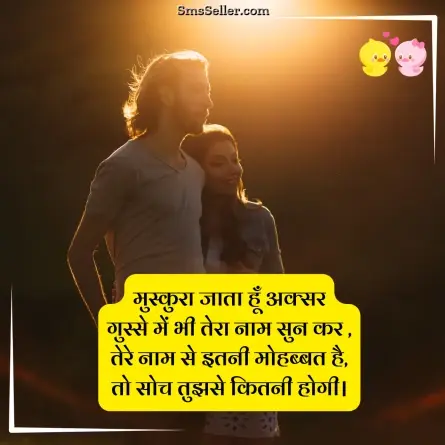 love shayari in hindi 245