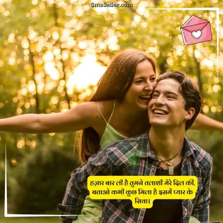 love shayari in hindi 246