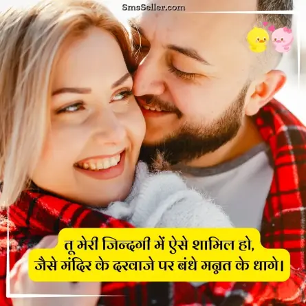 love shayari in hindi 248