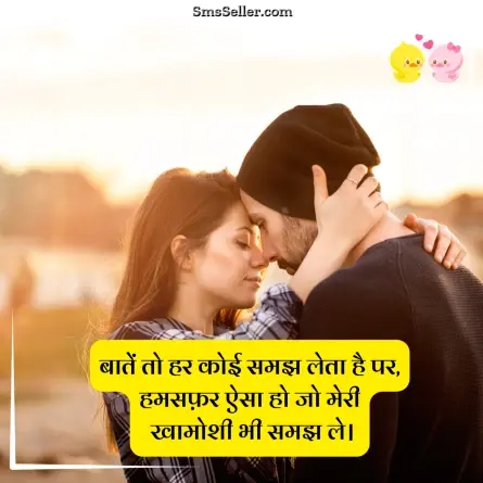 love shayari in hindi 249