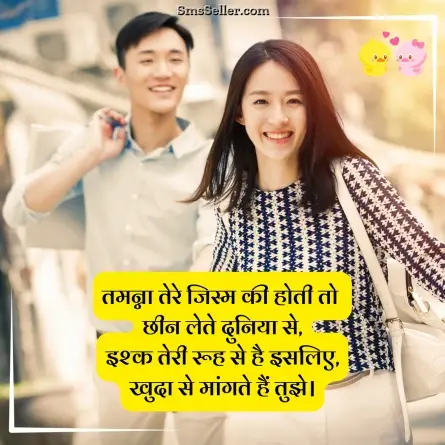 love shayari in hindi 25