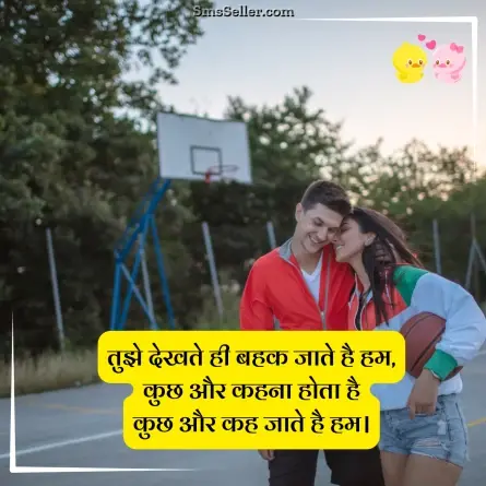 love shayari in hindi 253