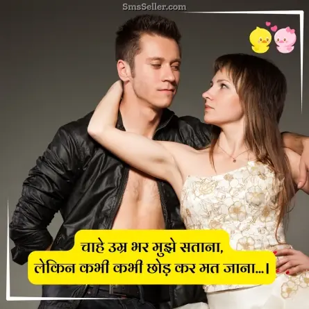 love shayari in hindi 254